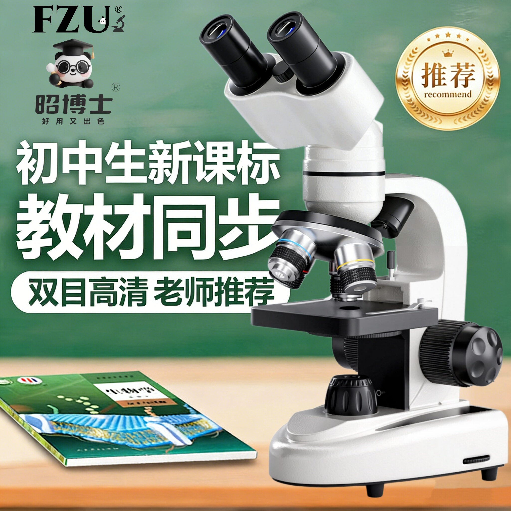 双目显微镜高倍专业级教学初中小中学生专用护眼儿童玩具实验科学生物光学器材可看细菌螨虫精子电子台式
