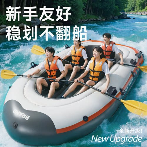 皮划艇充气加厚加高多人漂流小船