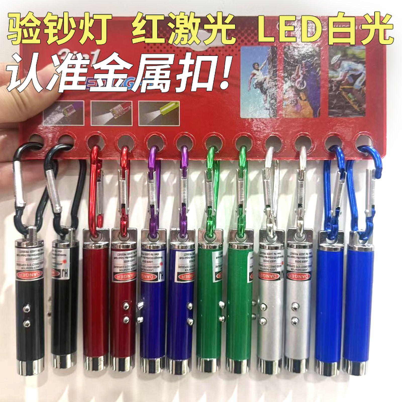 红外线激光笔验钞灯小型迷你三合一多功能LED小手电筒迷你激光灯