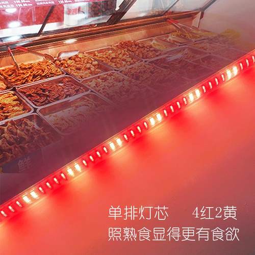凉菜卤菜鸭脖熟食展示柜LED灯条生鲜蔬菜水果货架led专用灯管220V