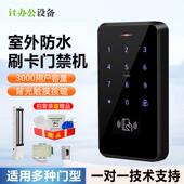 防水社区门禁系统机密码 刷卡门禁锁套装 磁力锁磁力锁办公室玻璃门