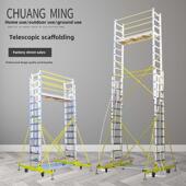 创明铝合金脚手架活动伸缩脚手架厂直销折叠工程梯子升降平台