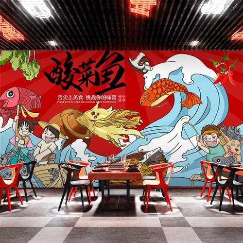 酸菜鱼壁纸国潮风壁画宣传广告图片鱼火锅店餐厅饭店墙面装饰墙纸图片