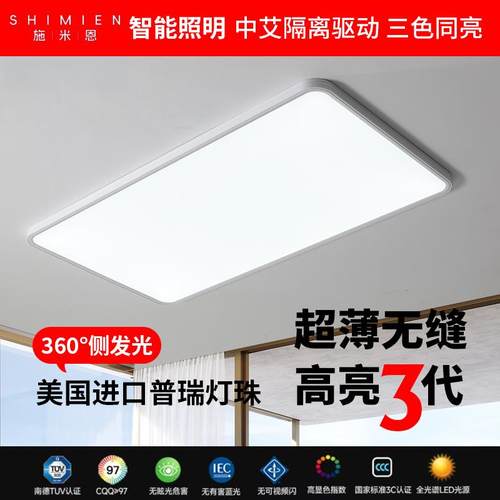 全光谱隔离驱动无缝护眼吸顶灯客厅主灯RG0低蓝光客厅卧室儿童灯