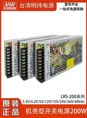 台湾明纬LRS-200W开关电源220转12V变压器24V5直流48V工控LED驱动