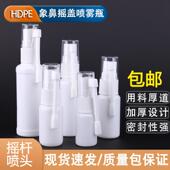50ml360度旋转小喷雾瓶侧喷直喷象鼻喷瓶细雾小喷壶