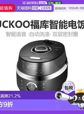 4G生活 001韩国直邮CUCKOO福库10人用IH高压力电饭锅多功能电饭煲