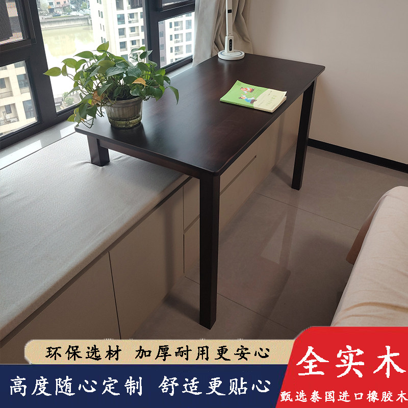 全实木飘窗电脑桌长短腿高低脚桌图片