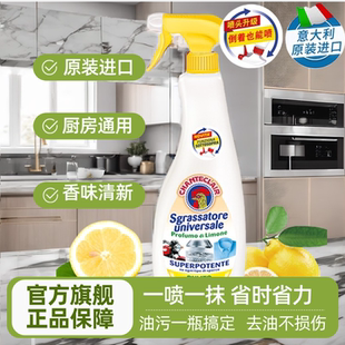 进口大公鸡去油污清洁剂官方旗舰店强力多用途厨房抽油烟机柠檬味