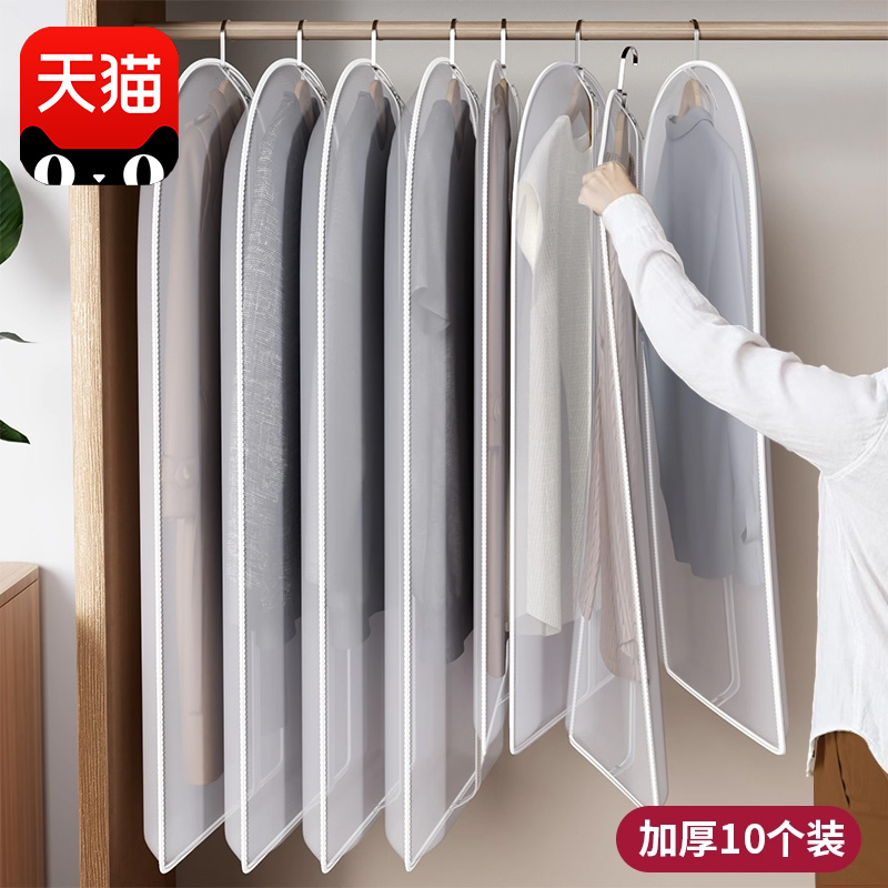 日本衣服防尘罩挂衣袋外套衣物防尘套挂式长款羽绒服家用透明袋子