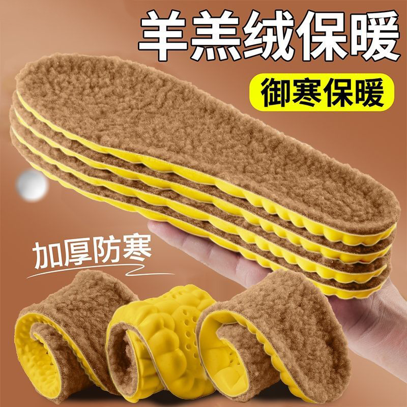 冬季保暖羊羔毛鞋垫软弹舒适