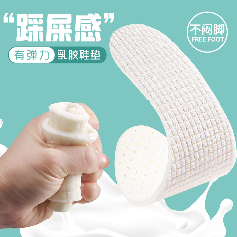 夏季新品透气吸汗鞋垫减震舒适