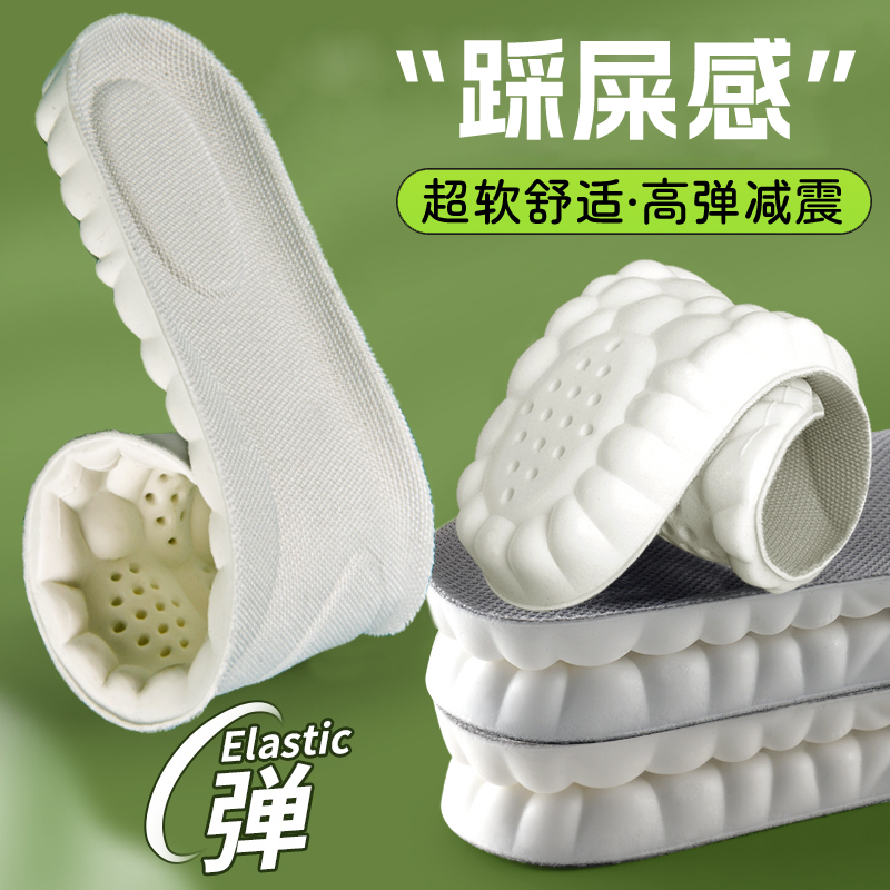 跑步运动足弓支撑鞋垫透气吸汗