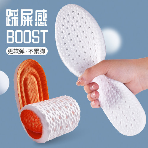 金耀仕足boost爆米踩屎感鞋垫