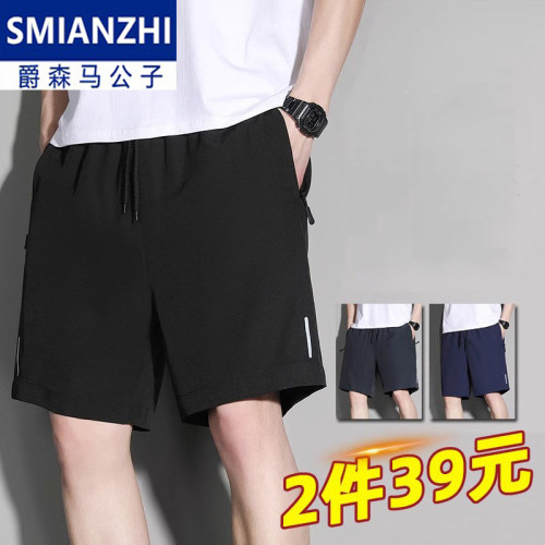 爵森马公子短裤夏季薄款五分裤