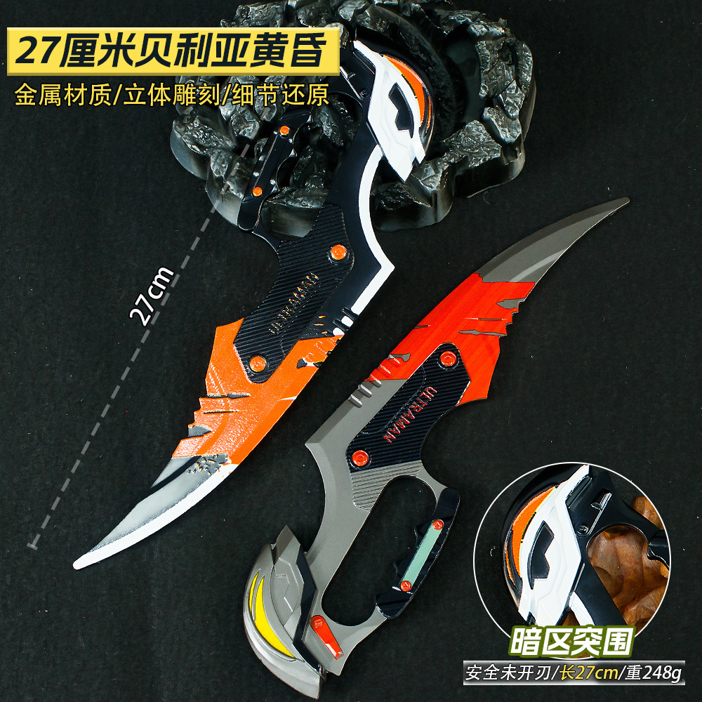 暗区突围周边27CM贝利亚黄昏爪刀武器模型桌面摆件玩具兵器摆件