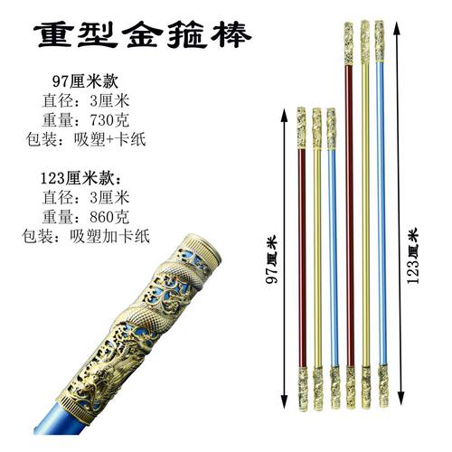 合金如意金箍棒123CM儿童玩具一米大号武器模型演出道具地摊