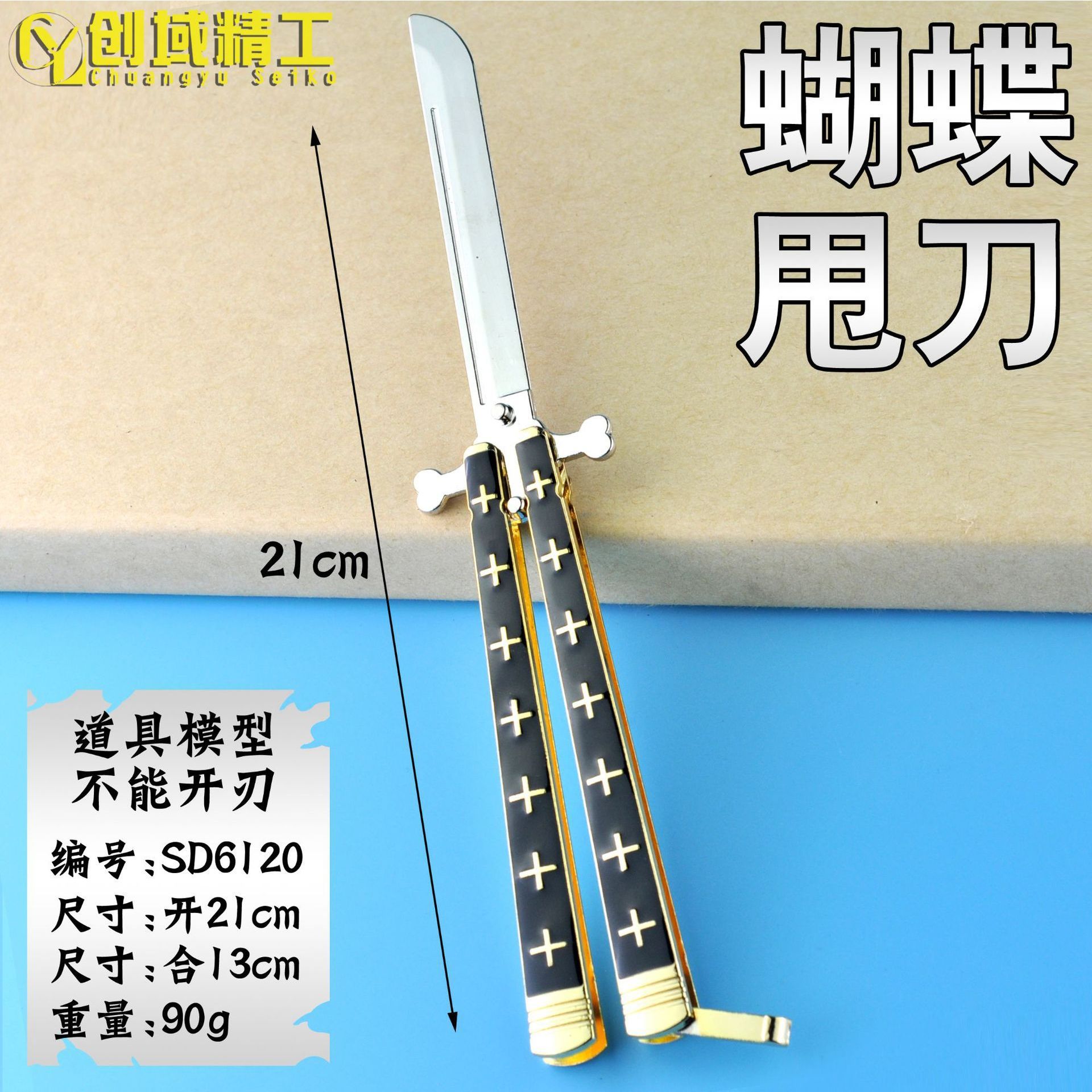 甩刀海贼不刃动漫游戏周边合金玩具系列新手练习模型摆件礼品