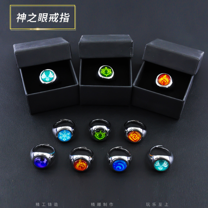 原神游戏合金道具神之眼火风雷冰草岩水戒指夜光学生周边开口饰品