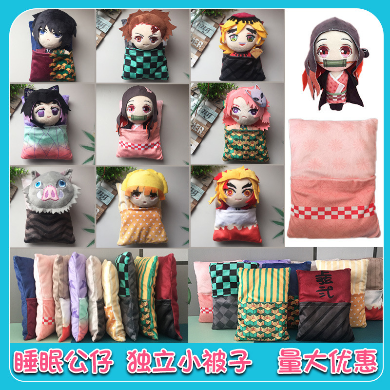 动漫周边睡觉公仔睡眠小被子炭治郎祢豆子善毛绒玩具定蜜璃制