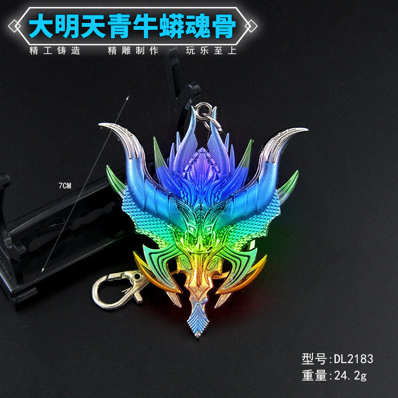 dl唐三大陆7厘米大明天青牛蟒魂骨全合金全金色模型摆设品钥匙扣
