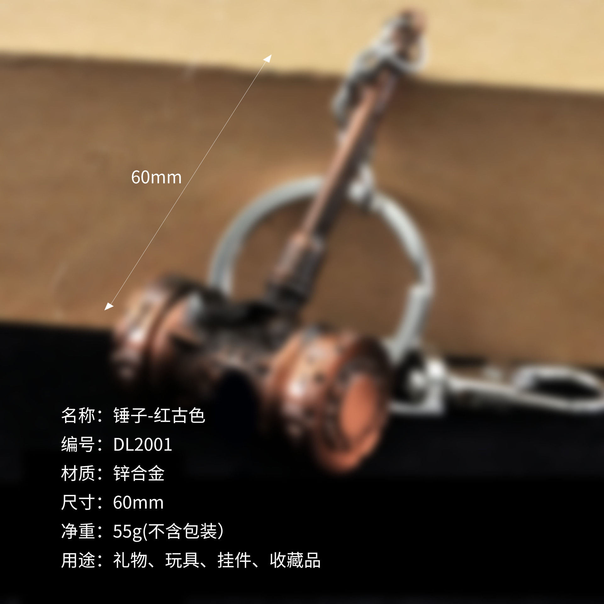 斗罗周边大陆钥匙扣昊天六星锤武魂令牌合金匙扣挂件金属武器6cm图片