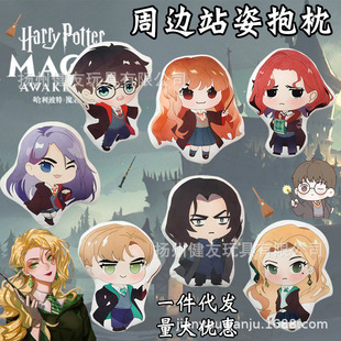 哈利波特觉醒马尔福卡珊德拉丹尼尔同人周边人形娃娃异形抱枕