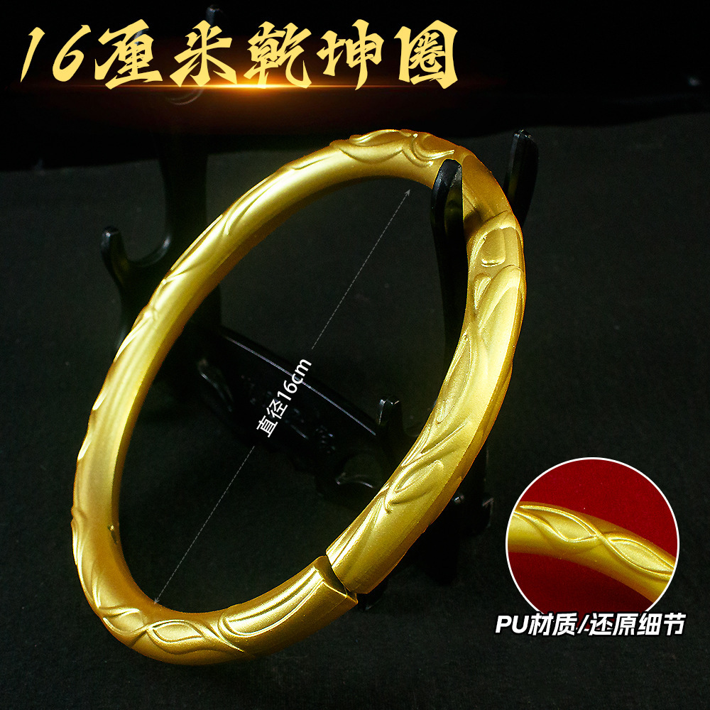 新款乾坤圈PU软胶模型儿童玩具塑料兵器周边动漫玩具模型拍照道具