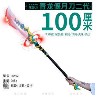 地摊道具三国兵器儿童玩具PU一米关公刀二代大刀仿古兵器庙会软胶
