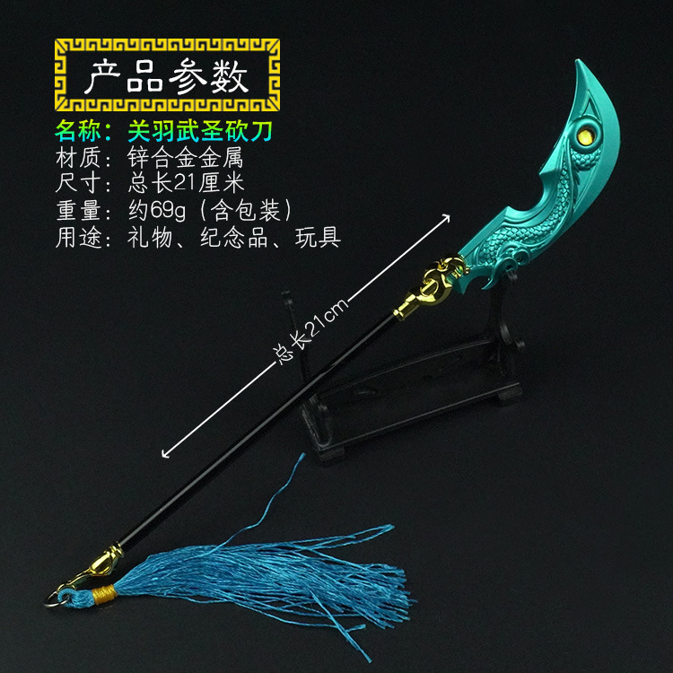 王者动漫周边玄策原初追逐者武圣大刀青竹蜂云剑合金武器模型摆件