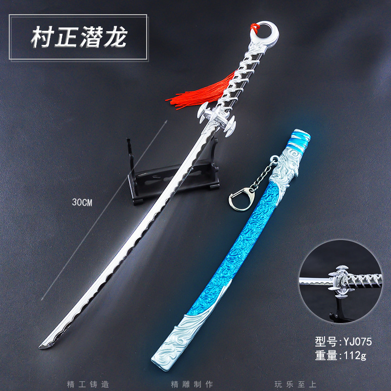 30厘米村正潜龙妖紫永劫YJ无间游戏周边金属合金模型玩具武器摆件