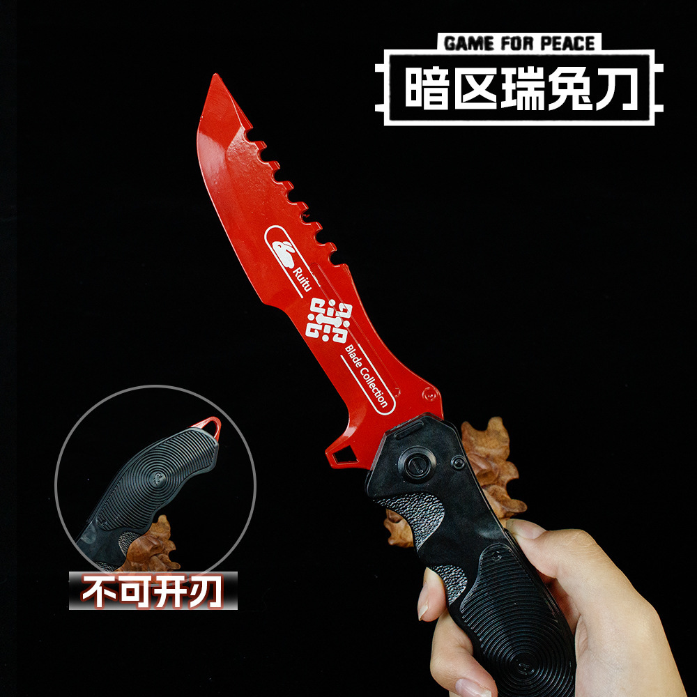 暗区突围周边游戏近战武器兵具瑞兔折刀模型手办合金道具玩具刀