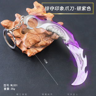瓦罗兰特兵器12厘米掠夺印象爪刀金属模型学生玩具钥匙扣挂件装饰