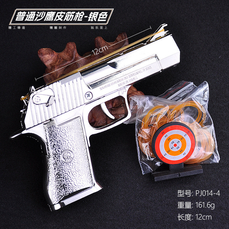 可折叠皮筋枪和平沙鹰精英全金属连发打皮筋儿童道具模型科教摆件