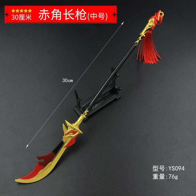 原YS神游戏金属武器30厘米赤角长枪合金模型玩具摆件