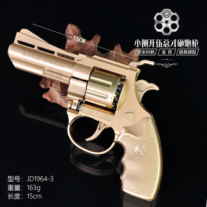 枪模道具小侧开伍总才金色合金模型景区摆摊响声儿童学生童年玩具