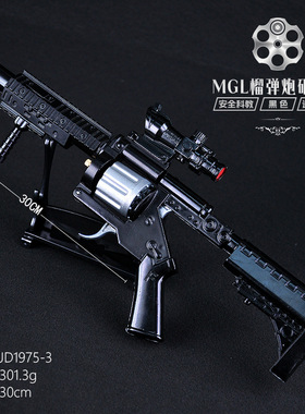 30CM模型枪模MGL榴弹炮黑色道具合金属玩具不可发射8090童年回忆