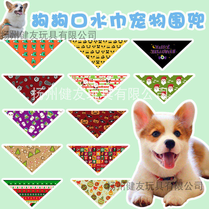宠物围兜猫咪狗狗通用口水巾三角巾项圈大型犬小型犬围嘴宠物用品