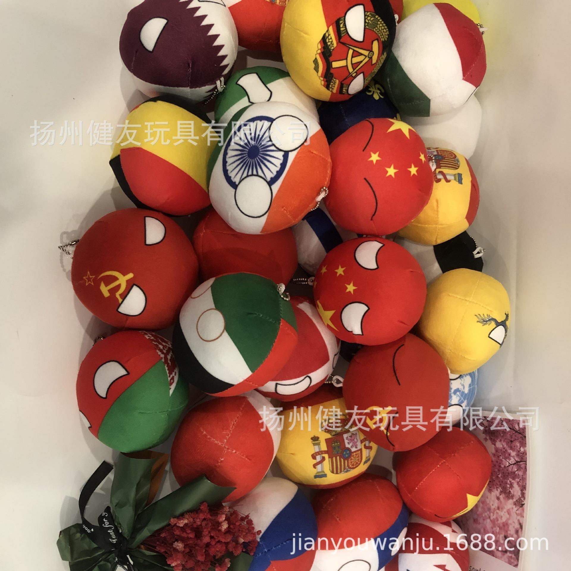 国家团子毛绒挂件布娃娃玩偶卡通动漫周边钥匙扣挂件波兰球含吊链