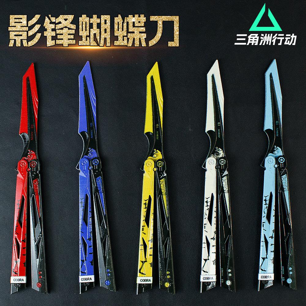 三角洲行动可折叠影锋蝴蝶刀游戏周边兵器道具合金练习刀未开刃
