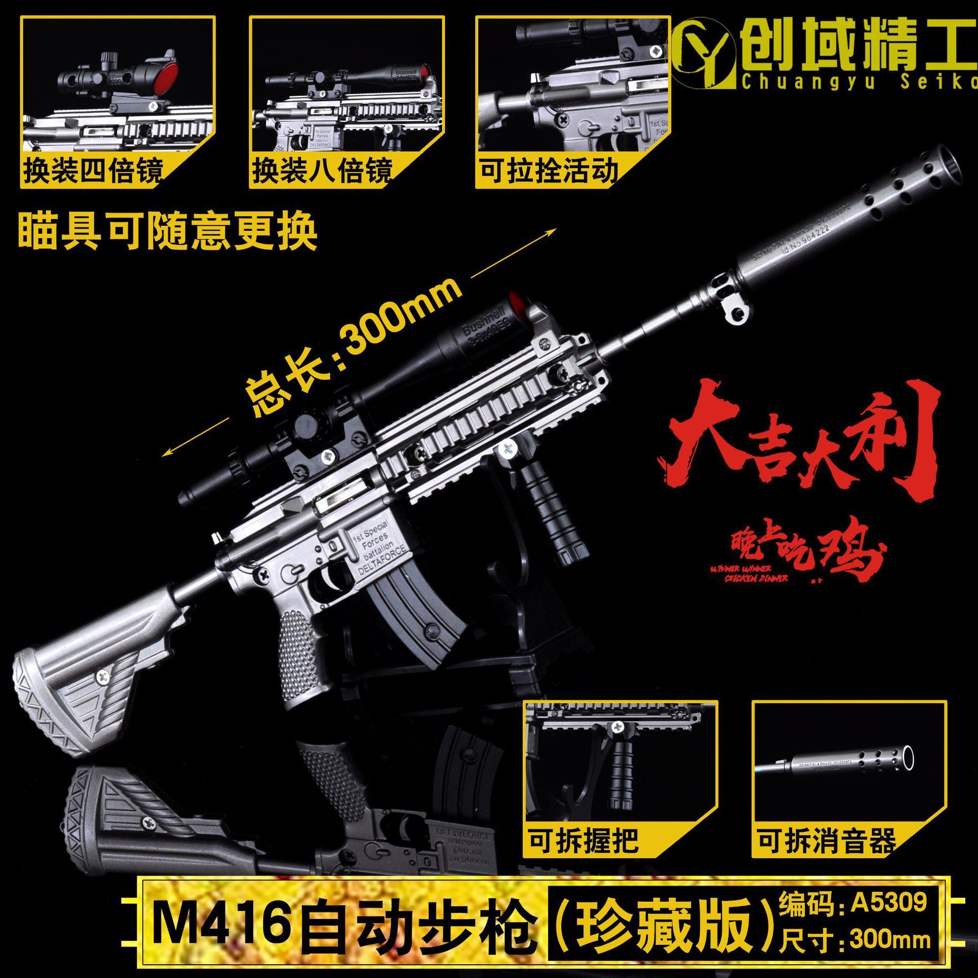 30厘米绝地战场吃鸡M416原色珍藏版可拆卸锌合金模型儿童玩具枪模