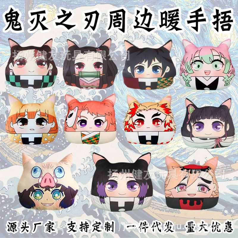 动漫周边暖手捂抱枕11款蝴蝶忍毛绒玩具恋定柱制暖手鬼灭之刃靠垫