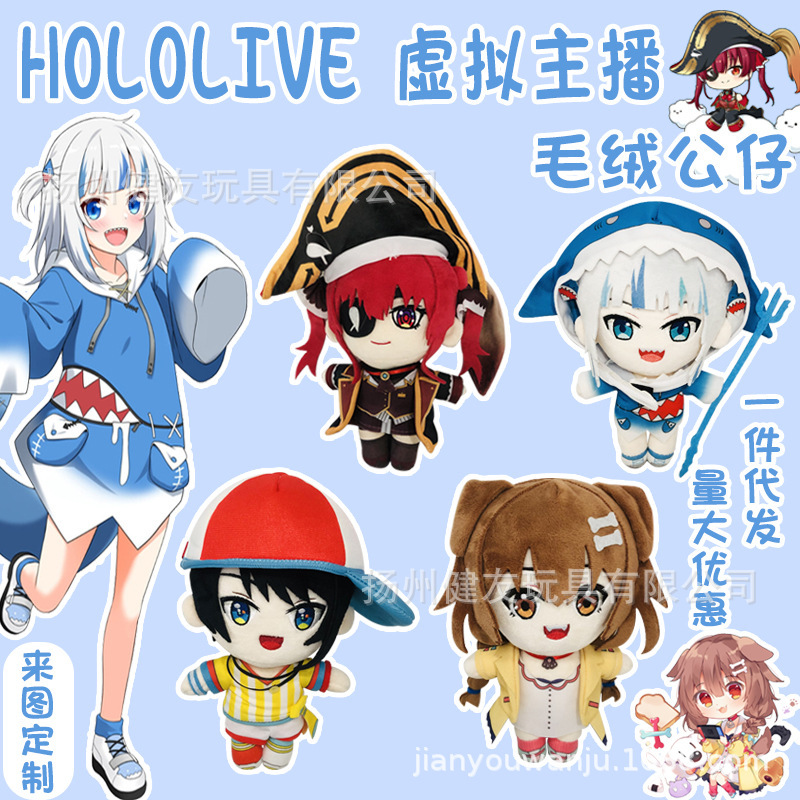 虚拟主播系列周边公仔宝钟玛琳玩偶毛绒娃娃大空昴棉花娃娃代发