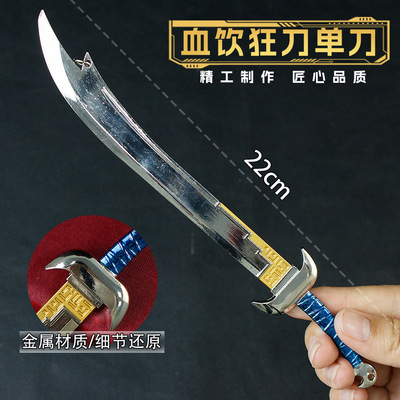 风云雄霸天下影视周边聂风血饮狂刀步惊云绝世好剑22CM金属模型
