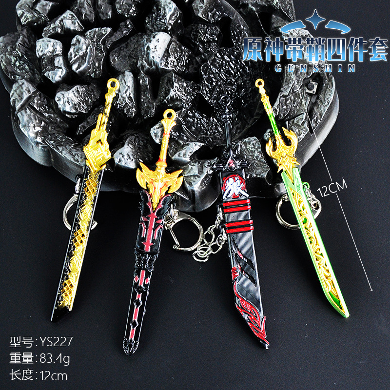 原Y神周边套装12厘米带鞘套装小号模型兵器钥匙扣动漫道具摆设品