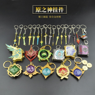二次元周边神之眼天空之卷狼的末路和璞鸢天空之翼合金模型钥匙扣