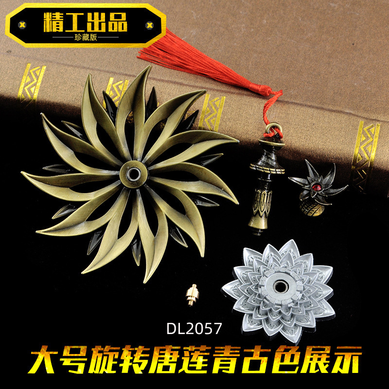 斗罗 唐三兵器合金模型12厘米大号佛怒唐莲可旋转暗器摆件玩具