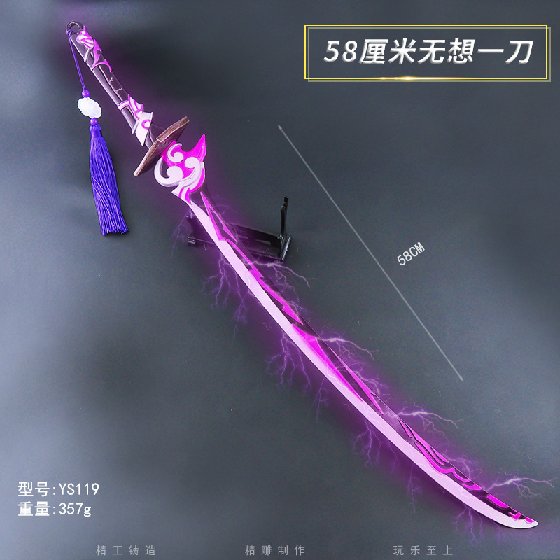 原YS神游戏奶香58普通雷神无想一刀全合金模型漫展玩具摆设品道具