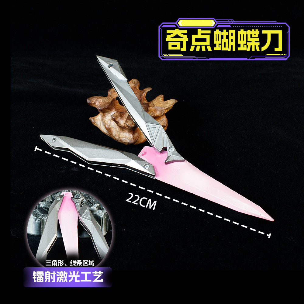 瓦罗兰特游戏周边奇点锌合金蝴蝶甩刀实物模型男孩摆件儿童玩具刀