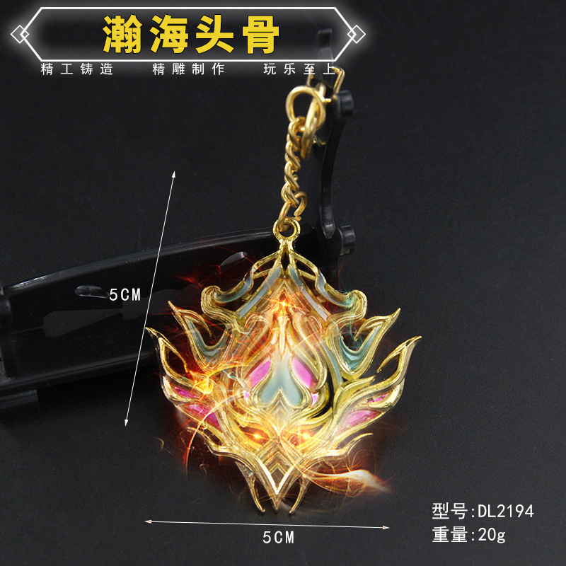 DL唐三大陆5厘米瀚海头骨大明天青牛瀚海乾坤罩模型摆设品钥匙扣